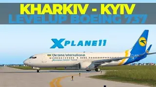 X-plane 11| Kharkiv UKHH - Kyiv UKKK | LevelUP Boeing 737-800 UIA | ASXP | UA