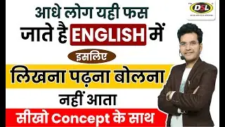 Basic English - Reading, Writing and Speaking | SSC CGL CPO UPSC | English By Dharmendra Sir