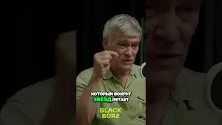 Тайны звезд и метеоритов  Что скрывается за нашей реальностью