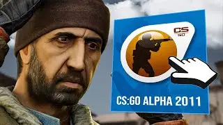 ЗАШЕЛ В САМУЮ ПЕРВУЮ ВЕРСИЮ CS:GO ALPHA 2011