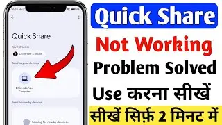 quick share not working in mobile Solved | Quick Share Device Not Showing Problem Solved