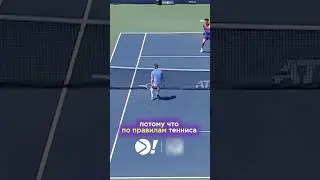 Самый крутой удар в теннисе #shorts #tennis #теннис