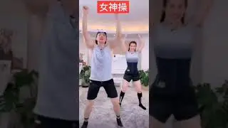 17分鐘，#劉畊宏 完整版，#本草綱目＋女神操＋龍拳。健身的女孩們。#本草綱目健身操 #燃脂爆汗 #快速燃脂瘦全身
