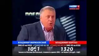 Мат Жириновского!!! 