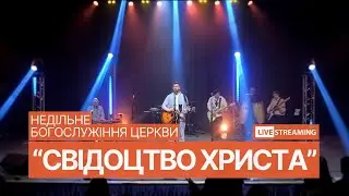 06.04.2025 Богослужіння церкви 
