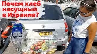 Сколько мы тратим на еду? Наша продуктовая корзина в Израиле