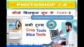 Photoshop 7.0 Class - 4 || Crop & Slice Tool || Photoshop Complete Course || Photoshop (हिंदी)2024