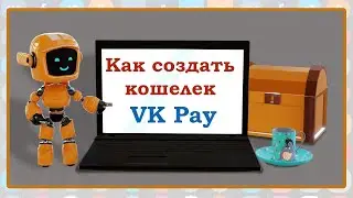 Как подключить платежную систему VK Pay ВКонтакте