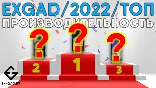 Самые производительные защищённые смартфоны - рейтинг(1) ExGad конца 2022