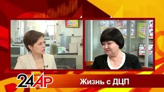 Актуальный разговор - 