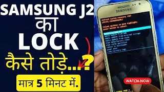 SAMSUNG J2 KA LOCK KAISE TODE | SAMSUNG J2 HARD RESET 2022 | HOW TO UNLOCK SAMSUNG J2 | 