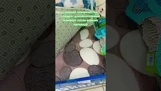 Фикс Прайс ✅коврик для ванной