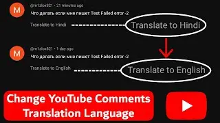 Change YouTube Comments Translation Language | Translate YouTube Comments to English