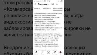 Провайдеры внедряют на своих сетях решения,которые позволяют обходить замедление YouTube #youtube