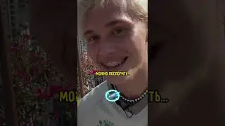 Даня Милохин о России / Макарена  