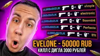 ЛУЧШИЙ ДОНАТ ЗА СКИЛЛ С DMITRY_LIXXX
