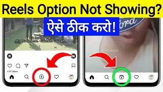 How To Fix Instagram Reels Option Not Showing | instagram reels not showing problem solution | reels