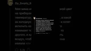 Люди Сливают Абсурдные Случаи: “Тебе Cлишком Много Лет, Чтобы Не Уметь Делать Это!”