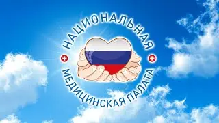 Правовые этюды в медицине 07.02.2019