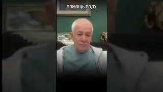 Как помочь своему роду.