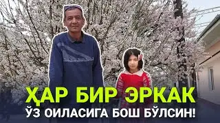 Қувалик Ҳасанбой ака эҳсони бор юртдошларимиздан ёрдам сўрамоқда!