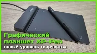 📦 Графический планшет XP-Pen G430 - ЛУЧШИЙ за свои деньги!