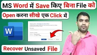 How to Recovered Unsaved, Delete File in MS Word | Recover Unsaved File