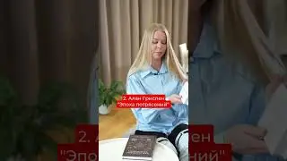 Топ-3 книги по финансам для мышления миллионера