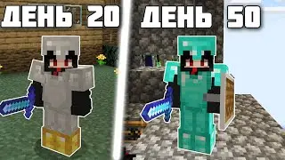 Я ПРОЖИЛ 100 ДНЕЙ НО ВЕРСИЯ ОБНОВЛЯЕТСЯ КАЖДЫЕ 5 ДНЕЙ В МАЙНКРАФТ ХАРДКОР (Часть 2)