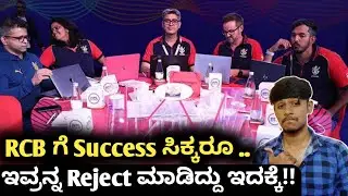 IPL 2024 Why Mike Hesson was removed from RCB ? Kannada|RCB in 2024|IPL cricket updates and analysis