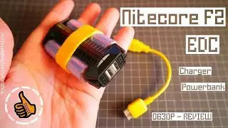 NITECORE F2 🔋 EDC литий зарядка/повербанк на 2 USB