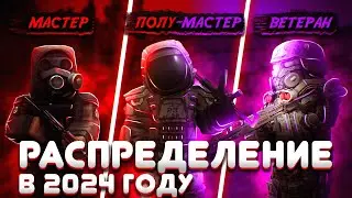 РАСПРЕДЕЛЕНИЕ ИГРОКОВ КАК РАБОТАЕТ?! В 2024 | сталкрафт/STALCRAFT