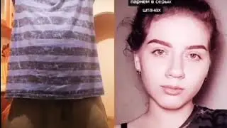 Парень в серых штанах... тик ток