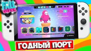 FALL GUYS НА НИНТЕНДО СВИТЧ ОБЗОР / FALL GUYS Ultimate Knockout / ФОЛЛ ГАЙС НА НИНТЕНДО СВИТЧ ОБЗОР