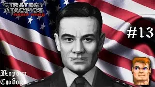 Операция Крусейдер - Стратегия и Тактика: ВОВ #13