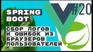 Sentry: собираем ошибки от пользователей. Spring Boot Rest