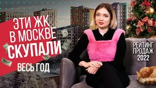 Популярные новостройки Москвы | Гид по новостройкам