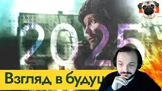 Жмиль смотрит - Жизнь завтра | Что ждёт Россию при любом исходе войны. Кац