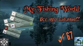 67) My Fishing World Всё про задания!?