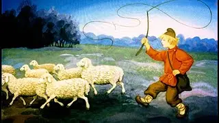 Пастушья Дудочка - Русская Народная Сказка