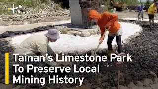 Tainan’s Limestone Park To Preserve Local Mining History | TaiwanPlus News