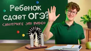 Покажи ЭТО родителям ИЛИ Почему ФИЗИКА со мной — ЛУЧШИЙ выбор для вашего ребёнка? | Азат Адеев