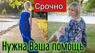 СРОЧНО/Раскрываю все тайны/ Нужна ваша помощь/ Куда катится мир/ Лиса в Америке/Прямой эфир/Стрим