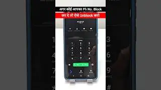 Someone Blocked Then Follow This 🤩#trendingreels #techreels #tipsandtricks #block #unblock #blocked