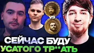 КУМАНА ПРОТИВ КОМАНДЫ СТРЕЯ НА ТУРНИРЕ СТРИМЕРОВ // TEAM COOMAN VS TEAM STRAY STREAMERS BATTLE