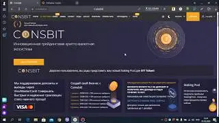 Получите за регистрацию 300$!!! Скорее до 20.05.2020 Coinsbit