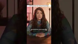 Разрушаю МИФЫ о дизайне интерьера #diskill #школадизайнаинтерьера #курсдизайна #ремонт #школадизайна