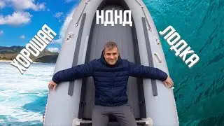 Лодка нднд Азимут. Хорошая пвх лодка!