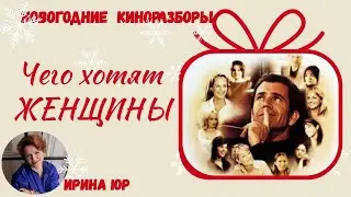 Киноразбор 