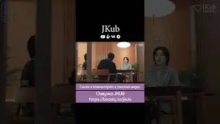 [ОЗВУЧКА JKUB] ШУЧИТА EP.20 SUGA BTS и ТЭМИН из ШАЙН смотри на БУСТИ, ВК, ТГ  